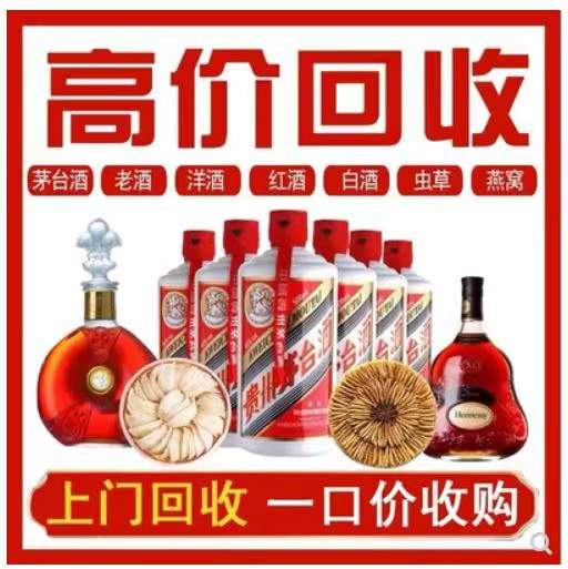 龙陵回收茅台酒